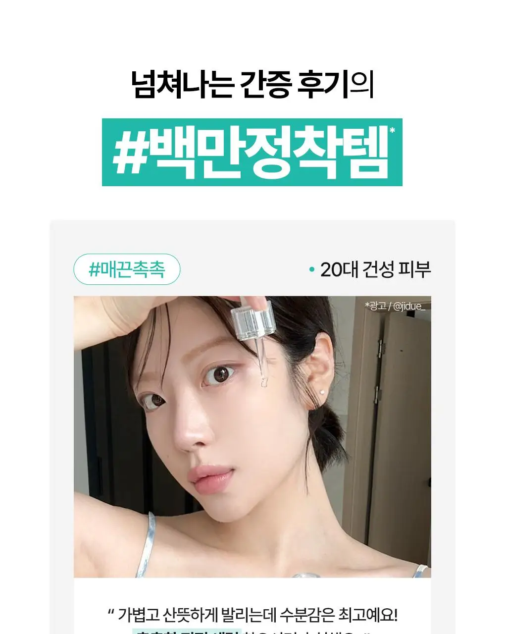 [7월올영픽/3일진정세럼]브링그린 징크테카 트러블 세럼 대용량 기획 상세페이지 14
